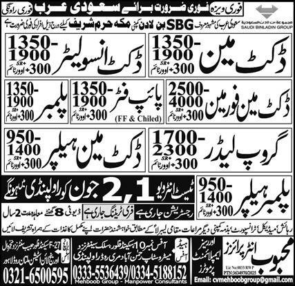 Duct Man And Pipe Fitter Jobs In Saudi Arabia – Mehboob Enterprises Overseas Employment Promoters Jobs 2025 — original advertisement