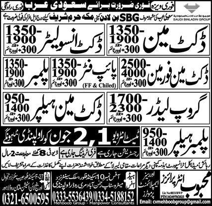 Ducket Man And Group Leader Jobs in Saudia Arabia – Mehboob Enterprises Overseas Employment Promoters Jobs 2025 — original advertisement