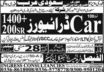 Car Drivers Jobs in Saudia Arabia 2025 – Al Faisal Trade Test & Technical Training Center Jobs 2025 — original advertisement