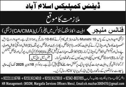 Defence Complex Islamabad Jobs 2025 Jobs 2025 — original advertisement