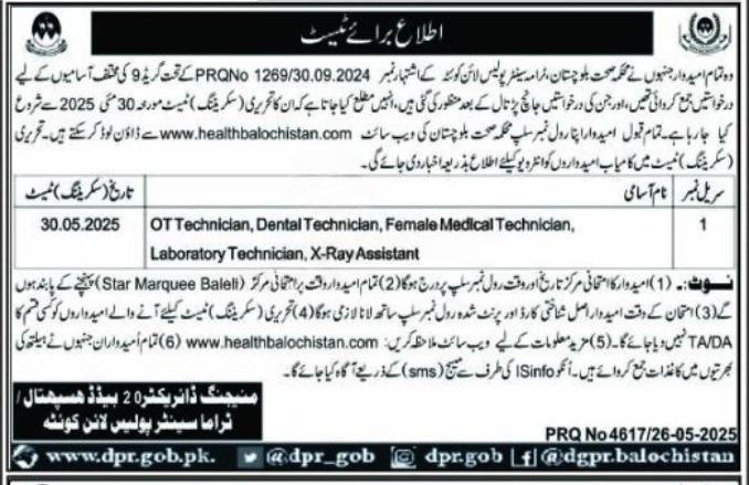 Health Department Trauma Center Police Line Quetta Test 2025 – Health Department Balochsitan Jobs 2025 — original advertisement