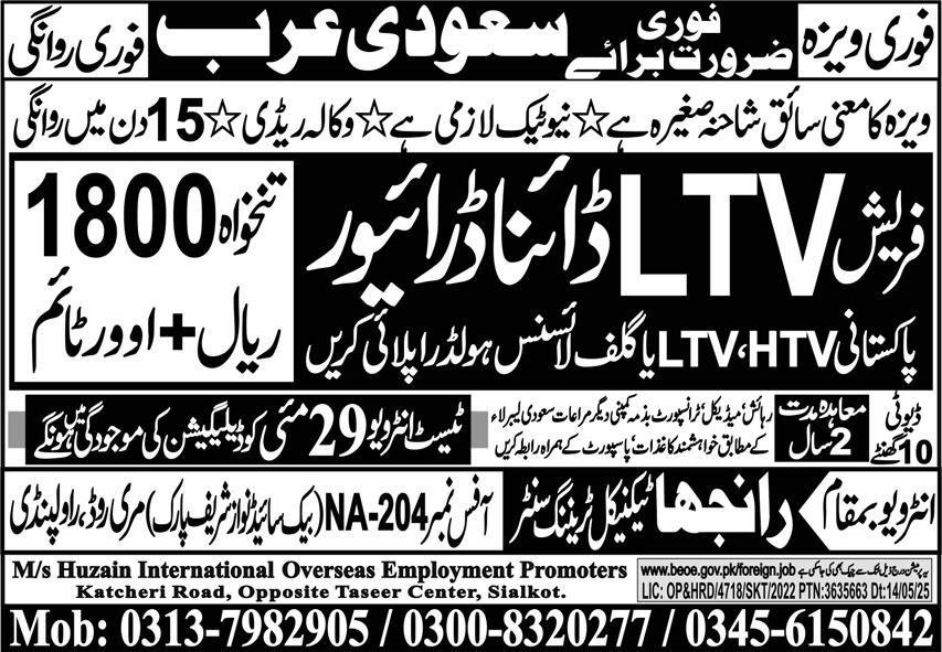 Fresh Ltv Dina Driver Jobs in Saudia Arabia 2025 – Ranjha Trade Test & Training Center Jobs 2025 — original advertisement