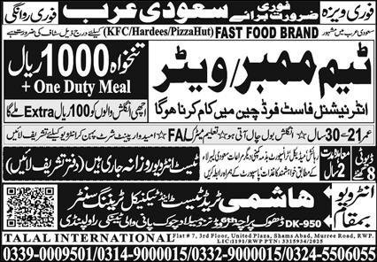 Team Member Waiter Jobs in Saudia Arabia 2025 – MI Hashmi Overseas Employment Jobs 2025 — original advertisement