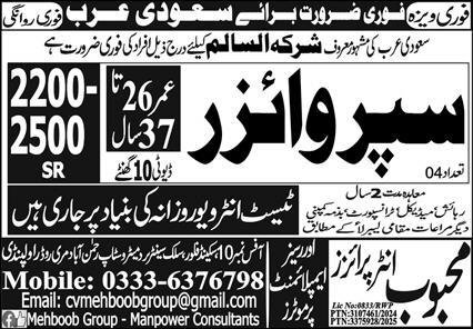 Supervizor Jobs in Saudia Arabia 2025 – Mehboob Enterprises Overseas Employment Promoters Jobs 2025 — original advertisement