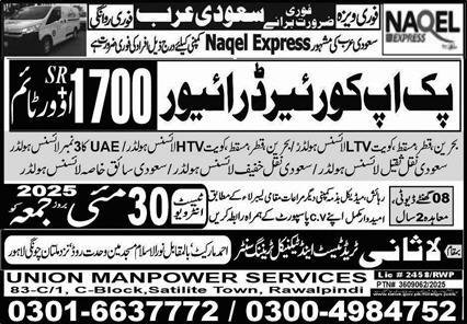 Pickup Corier Driver Jobs in Saudia Arabia 2025 – Lasani Trade Test & Technical Training Center Jobs 2025 — original advertisement