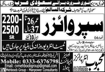 Supervisor Jobs Open In Saudi Arabia 2025 – Mehboob Enterprises Overseas Employment Promoters Jobs 2025 — original advertisement