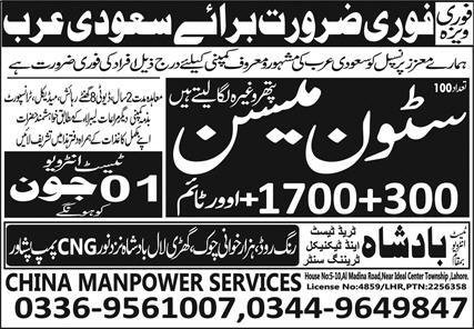 Stone Mason & Mason Jobs 2025 In Saudi Arabia – BTTC Badshah Overseas Employment Promoters Jobs 2025 — original advertisement