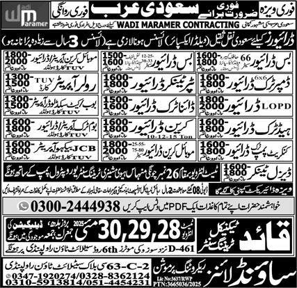 JCB Backhoe Operator & Diesel Tanker Driver Jobs 2025 – Sound Lines Recruiting Promotion Jobs 2025 — original advertisement