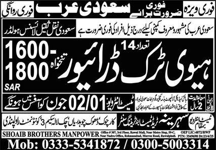 Heavy Truck Driver & HTV Driver Jobs 2025 In Saudi Arabia – Shoaib Brothers Manpower Jobs 2025 — original advertisement