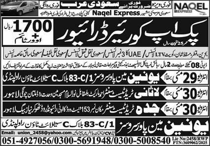 Pickup Courier Driver & Driver Jobs 2025 In Saudi Arabia – Union Manpower Services Jobs 2025 — original advertisement