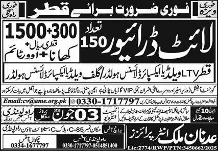 Lite Driver Jobs in Qatar 2025 – Adnan Malik Enterprises Jobs 2025 — original advertisement