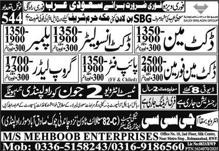 Ducket Man And Plumber Jobs in Saudia Arabia 2025 – GCC Techni Test & Training Center Telecom Jobs 2025 — original advertisement