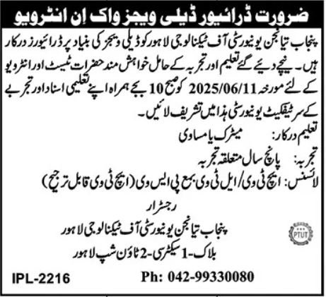 Jobs Interviews At Punjab Tianjin University Of Technology – Punjab Tianjin University of Technology Lahore Jobs 2025 — original advertisement
