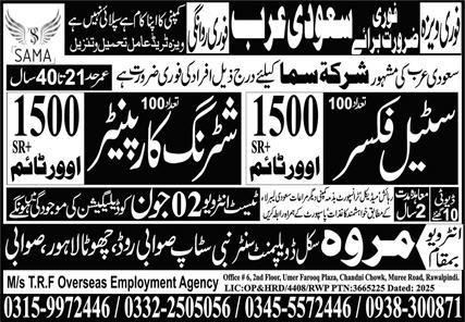 Shuttering Carpenter & Steel Fixer Jobs 2025 In Saudi Arabia – Marwa Skill Development Center Jobs 2025 — original advertisement