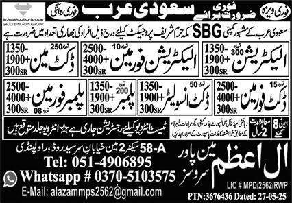 Duct Foreman & Plumber Foreman Jobs 2025 In Saudi Arabia – Al Azam Manpower Services Jobs 2025 — original advertisement