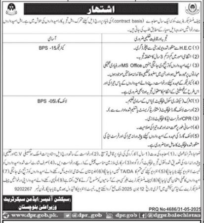 Chief Minister Secretariat Balochistan Quetta Jobs 2025 – Public Sector Organization Jobs 2025 — original advertisement
