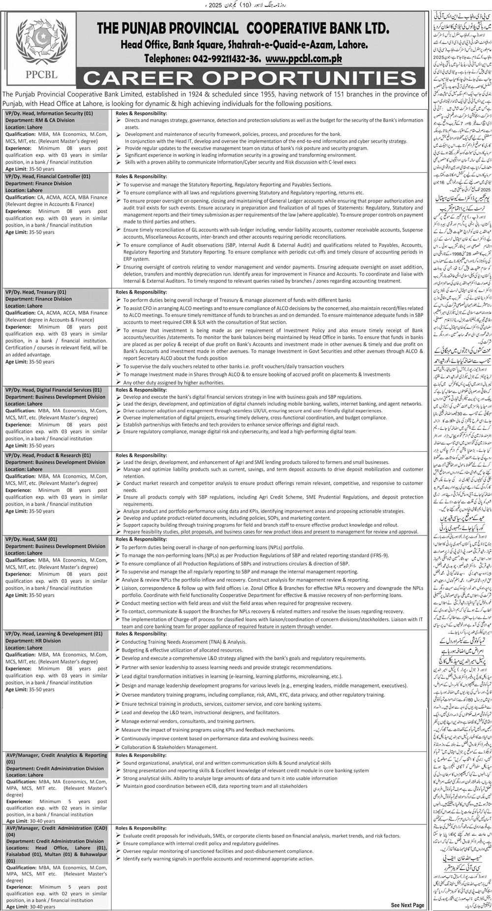 The Punjab Provincial Cooperative Bank Limited Jobs 2025 Jobs 2025 — original advertisement
