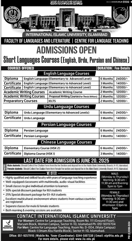 Admission Open in Intermational Islamic University Islamabad – International Islamic University Islamabad Admissions 2025 — original advertisement