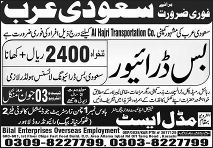 Bus Driver Jobs in Saudia Arabia 2025 – Middle East Technical Trade Test & Training Center Jobs 2025 — original advertisement