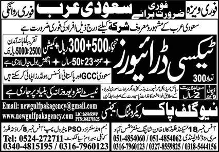 taxi Driver Jobs in Saudia Arabia 2025 – New Gulf Pak Recruiting Jobs 2025 — original advertisement
