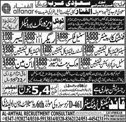 Finishing Carpanter And Steel Fixer Jobs in Saudia Arabia – Al Amthal Recruitment Jobs 2025 — original advertisement