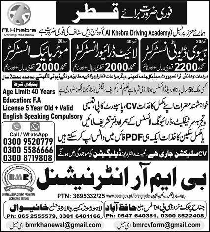 Moter Bike Instructor And Heavy Duty Instructor Job in qatar – BMR International Jobs 2025 — original advertisement