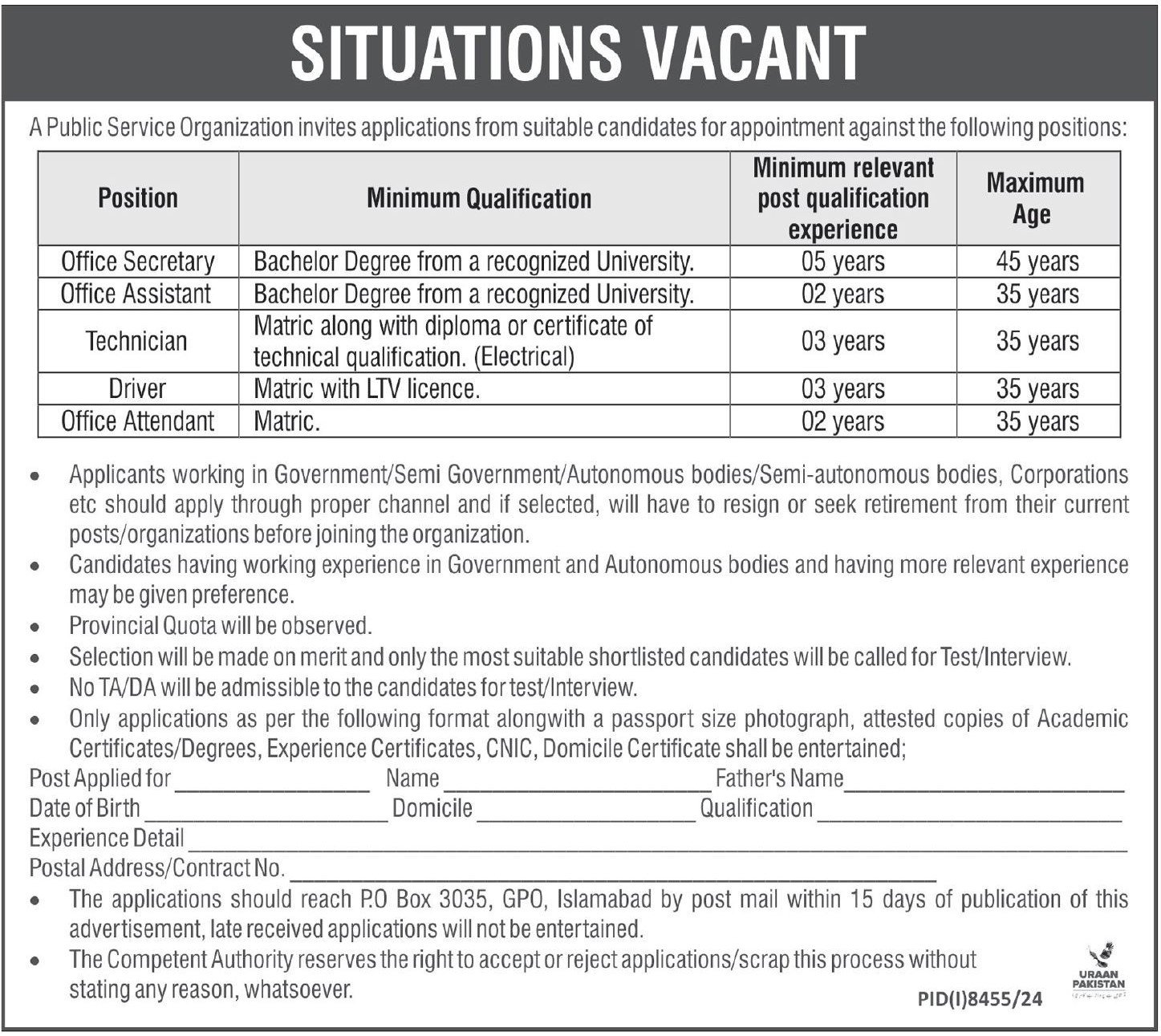 Public Sector Organization Islamabad Jobs 2025 Jobs 2025 — original advertisement