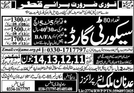 Security Guard Jobs in Qatar 2025 – Adnan Malik Enterprises Jobs 2025 — original advertisement