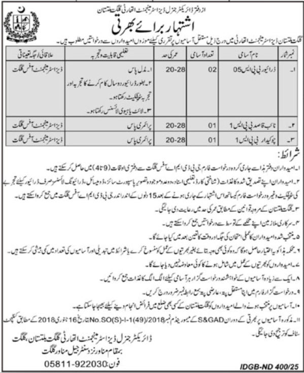 Gilgit Baltistan Disaster Management Authority GBDMA Jobs Jobs 2025 — original advertisement