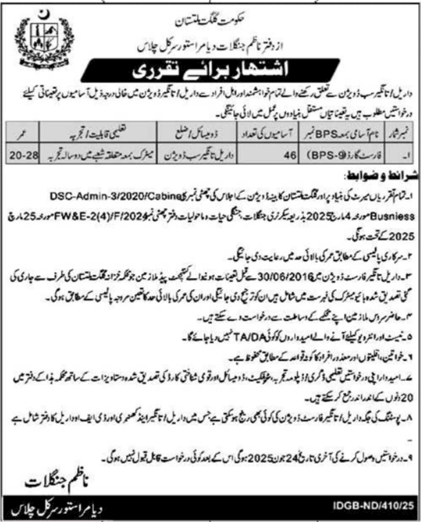 Forest Diamer Astore Circle Chilas Jobs 2025 Forest Guard – Forest Department Gilgit Baltista Jobs 2025 — original advertisement