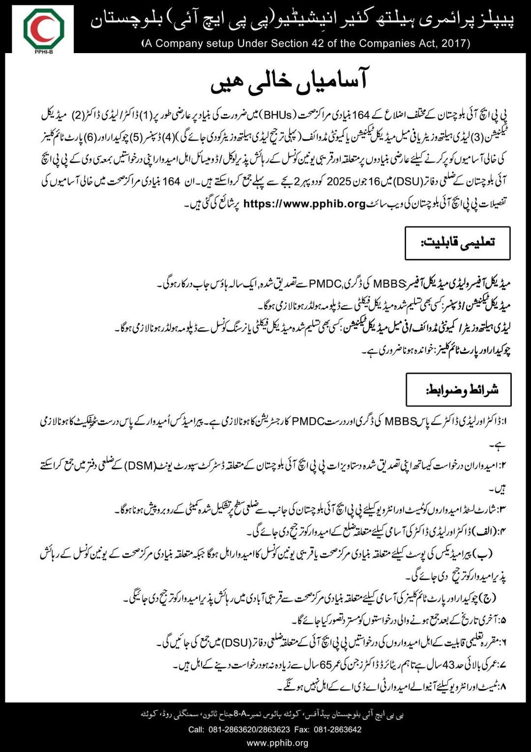 Peoples primary Healthcare Initiative Balochistan Jobs 2025 – Peoples Primary Healthcare Initiative Balochsitan Jobs 2025 — original advertisement