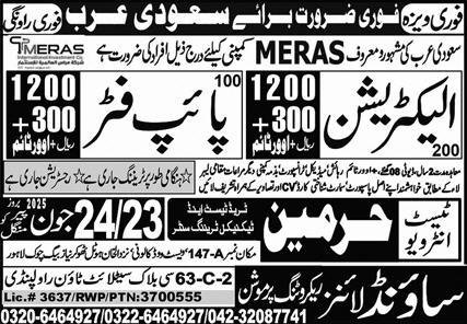 Electrician & Pipe Fitter Jobs 2025 In Saudi Arabia – Harmain Trade Test & Technical Training Center Jobs 2025 — original advertisement