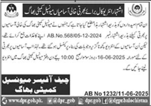 Municipal Committee Bhag Jobs 2025 – Muncipal Commette Jobs 2025 — original advertisement