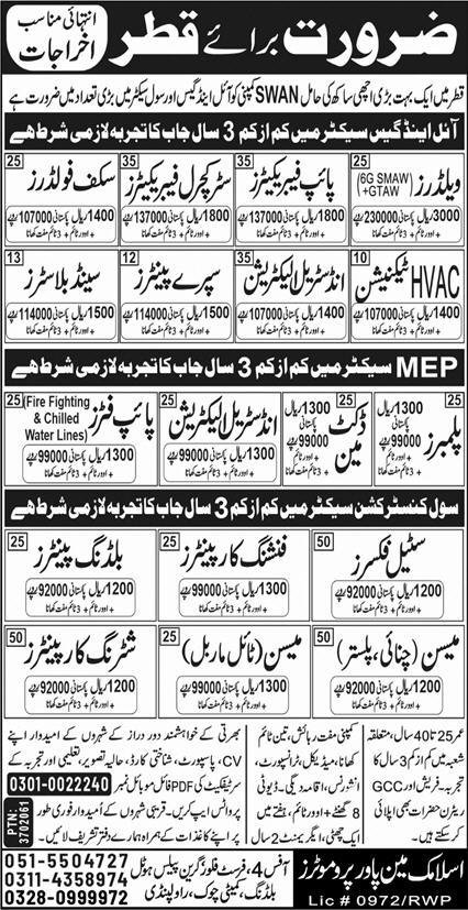 Welders and Steel Fixers Jobs in Qatar 2025 – Islamic Manpower Promoters Jobs 2025 — original advertisement