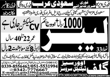 Labours Jobs in Saudia Arabia 2025 – Gulf Overseas Technical Services Jobs 2025 — original advertisement