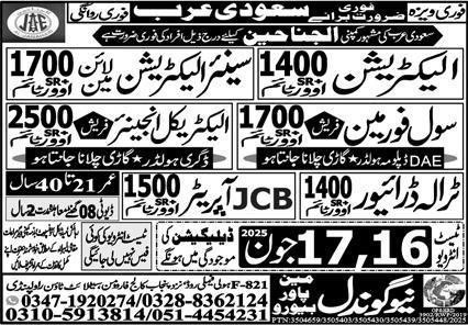 Tralla Driver And Civil Forman Jobs in Saudia Arabia 2025 – New Gondal Manpower Bureau Jobs 2025 — original advertisement