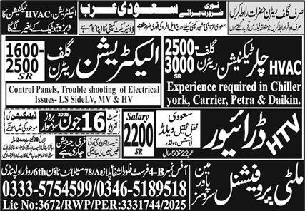 HVAC Chiller Technician & Electrician Jobs 2025 Saudi Arabia – Multi Professional Manpower Services Jobs 2025 — original advertisement