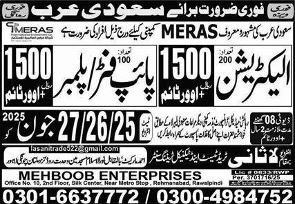 Plumber & Pipe Fitter Jobs 2025 In Saudi Arabia – Lasani Trade Test & Technical Training Center Jobs 2025 — original advertisement
