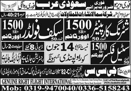 Shuttring Carpenter & Steel Fixer Jobs 2025 In Saudi Arabia – GCC Techni Test & Training Center Telecom Jobs 2025 — original advertisement