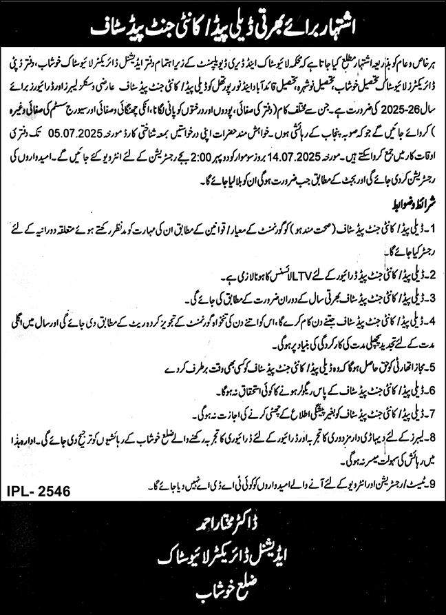 Livestock & Dairy Development Department Khushab Jobs 2025 – Livestock and Dairy Development Department Punjab Jobs 2025 — original advertisement