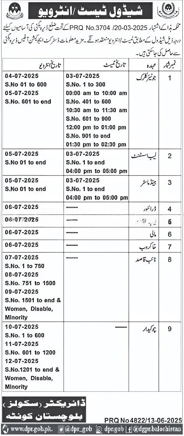 Education Department Dera Bugti Non Teaching Jobs Interview – Education Department Balochsitan Jobs 2025 — original advertisement