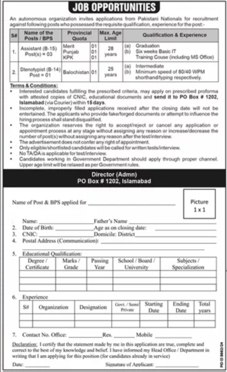 Public Sector Organization Islamabad Jobs 2025 Jobs 2025 — original advertisement