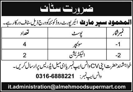 Al Mehmood Super Mart Quetta Jobs 2025 – Private Company Jobs 2025 — original advertisement