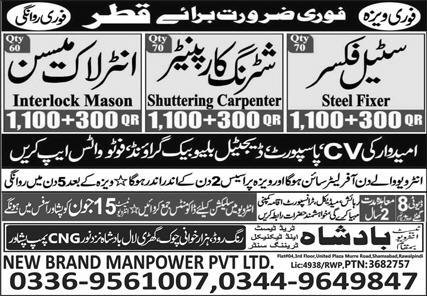 Interlock Mason & Steel Fixer Jobs 2025 In Qatar – BTTC Badshah Overseas Employment Promoters Jobs 2025 — original advertisement
