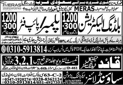 Building Electrician & Pipe Fitter Jobs 2025 In Saudi Arabia – Sound Lines Recruiting Promotion Jobs 2025 — original advertisement