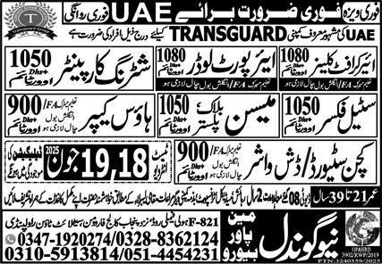 Airport Loader & Kitchen Steward Jobs 2025 In UAE – New Gondal Manpower Bureau Jobs 2025 — original advertisement