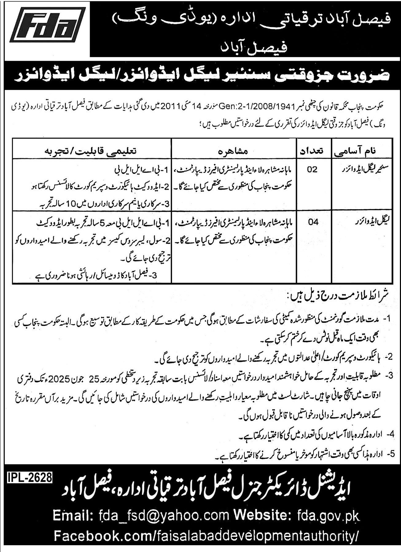 Faisalabad Development Authority FDA Jobs 2025 – Public Sector Organization Jobs 2025 — original advertisement