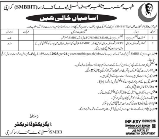 Shaheed Mohtarma Benazir Bhutto Institute Of Trauma Jobs – Shaheed Mohtarma Benazir Bhutto Medical University Larkana Jobs 2025 — original advertisement