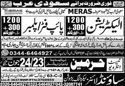 Electrician And Pipe Fitter Jobs In Saudi Arabia – Sound Lines Recruiting Promotion Jobs 2025 — original advertisement
