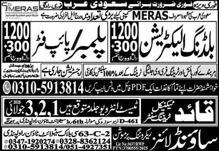 Pipe Fitter & Building Electrician Jobs 2025 In Saudi Arabia – Sound Lines Recruiting Promotion Jobs 2025 — original advertisement
